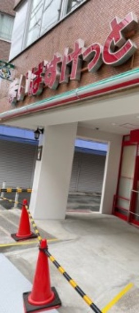 スーパー　まいばすけっと和泉多摩川駅東店（スーパー）まで559m