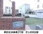 公園　たんぽぽ公園（公園）まで346m