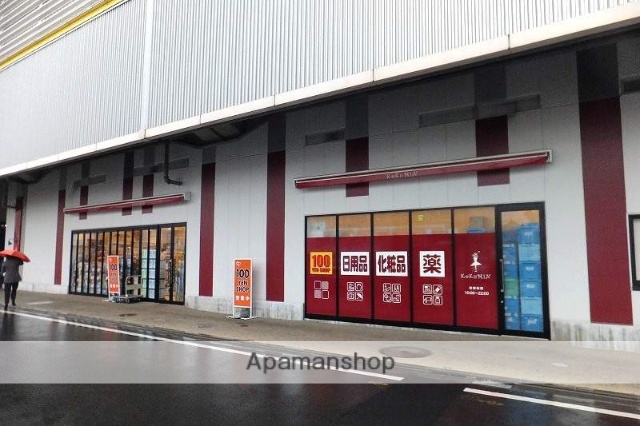 その他　コクミンドラッグ東小金井店（その他）まで189m