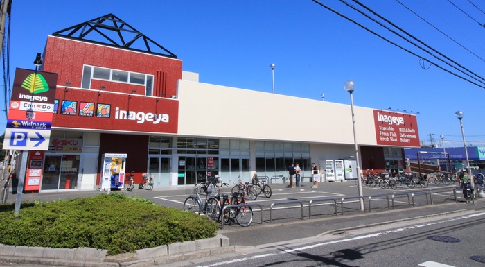 スーパー　いなげや（スーパー）まで210m