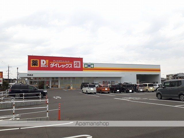 その他　ダイレックス早鈴店（その他）まで700m