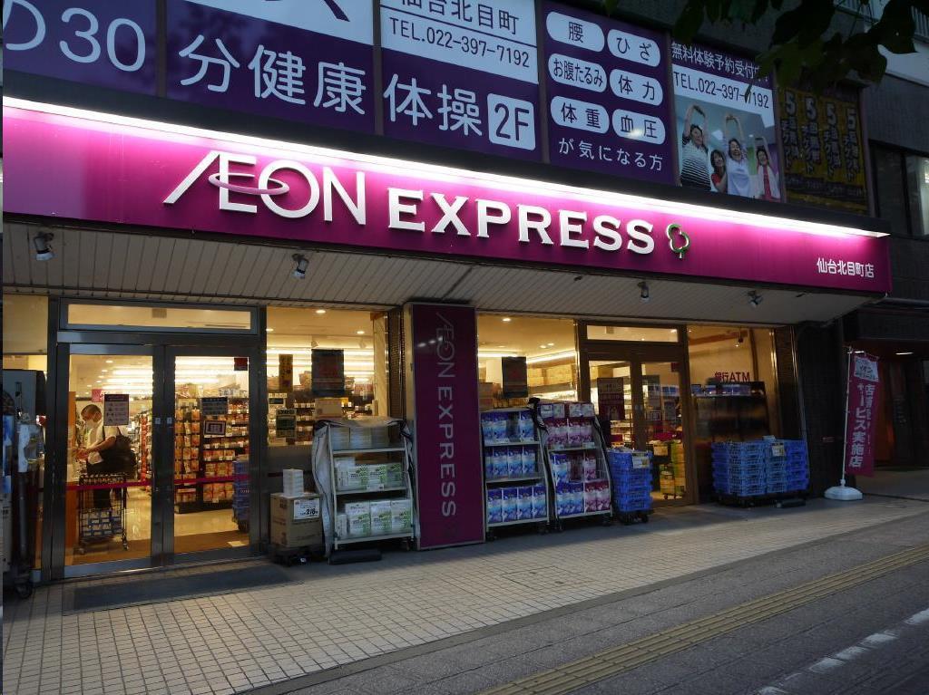 スーパー　イオンエクスプレス仙台北目町店（スーパー）まで925m