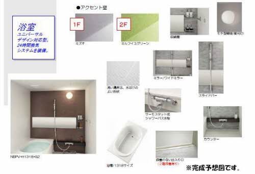 バス・シャワールーム　バス