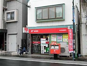 郵便局　杉並和泉二郵便局（郵便局）まで314m