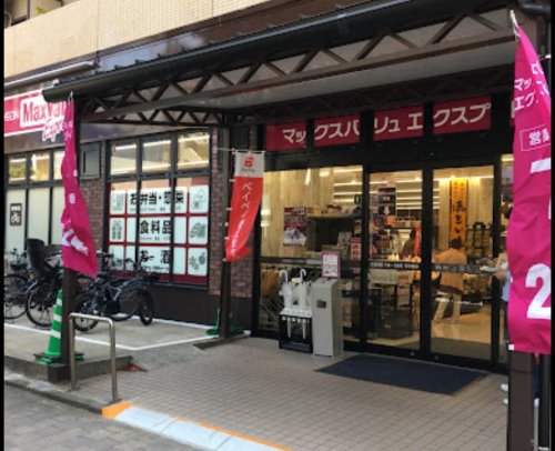 スーパー　マックスバリュエクスプレス室見店（スーパー）まで633m