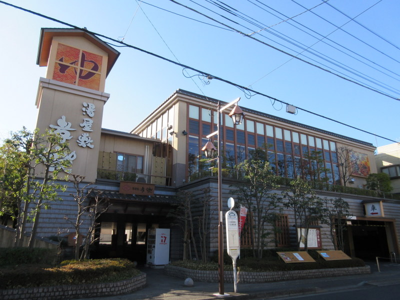 その他　湯屋敷孝楽（その他）まで389m