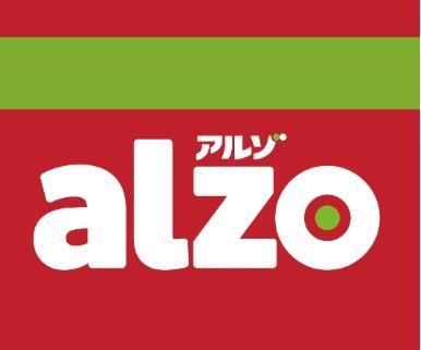 スーパー　アルゾ（スーパー）まで800m