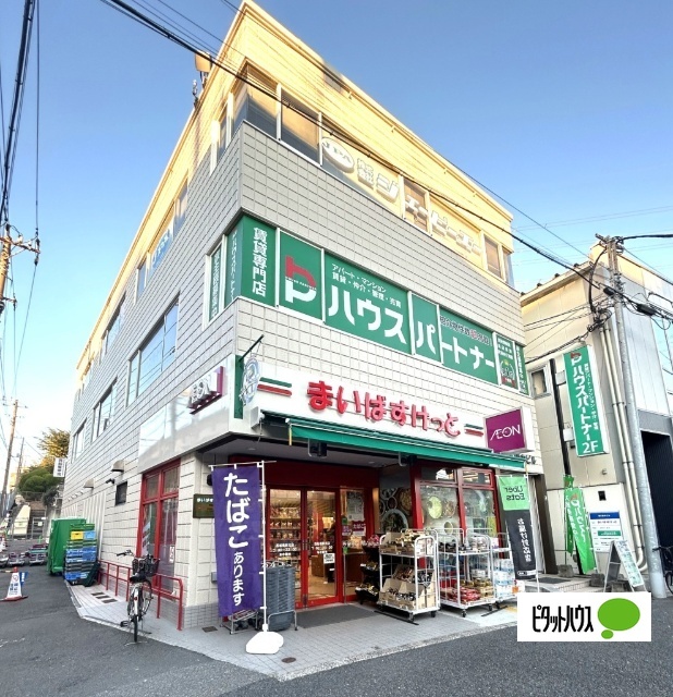 スーパー　まいばすけっと西船橋駅北店（スーパー）まで365m