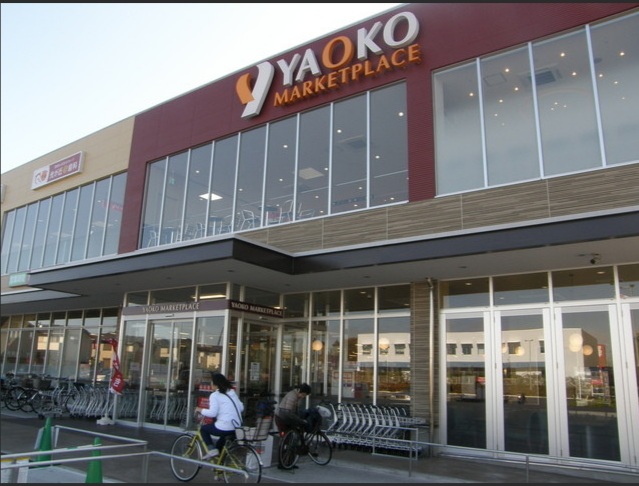 スーパー　ヤオコー相模原光が丘店（スーパー）まで814m