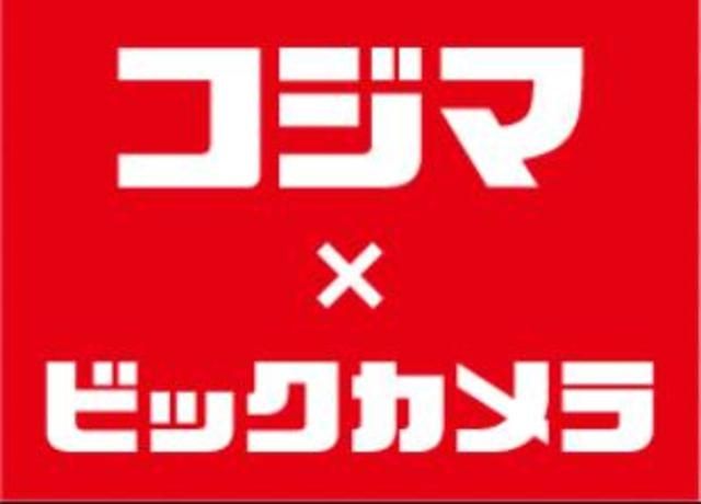 その他　コジマ×ビックカメラ（その他）まで1017m
