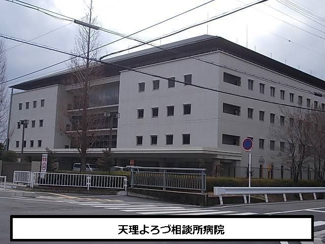 病院　天理よろづ相談所病院（病院）まで1200m