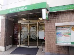 銀行　北おおさか信用金庫 阿武山支店（銀行）まで1524m