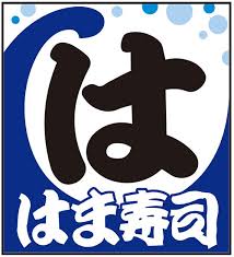 飲食店　はま寿司 茨木春日店（飲食店）まで684m