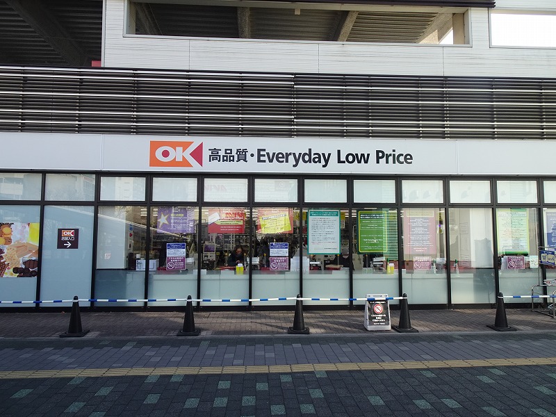 スーパー　オーケー湘南台店（スーパー）まで332m