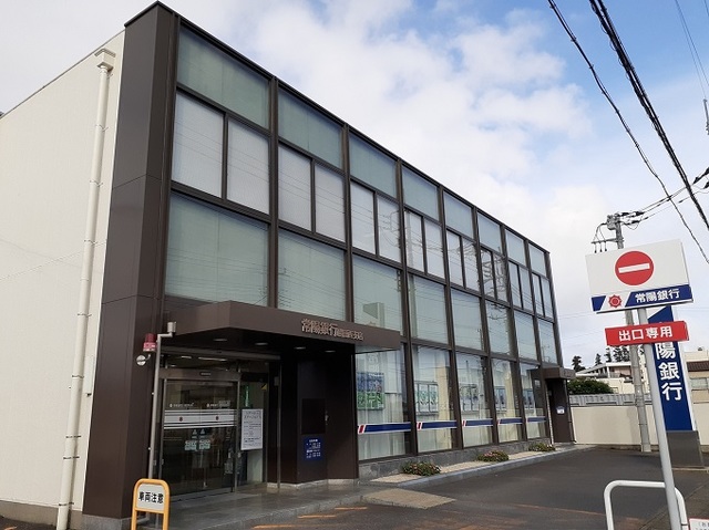 銀行　常陽銀行勝田西支店（銀行）まで600m