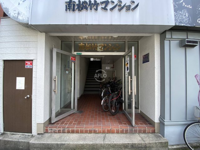 建物外観　南松竹マンション 外観