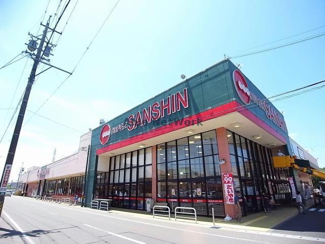 スーパー　スーパー三心蘇原店（スーパー）まで1074m