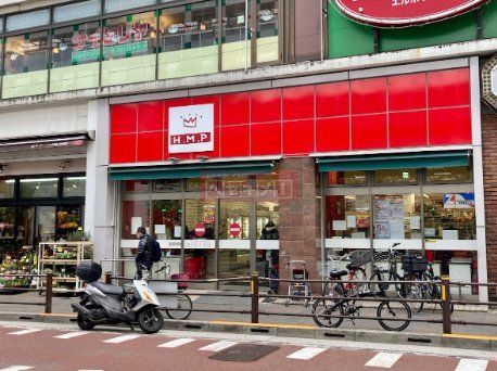 スーパー　ヒルママーケットプレイス大岡山店（スーパー）まで1100m