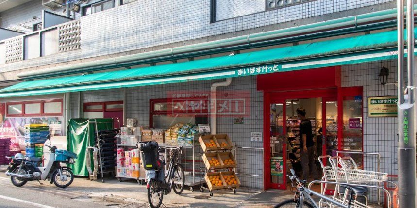 スーパー　まいばすけっと大岡山駅北店（スーパー）まで750m