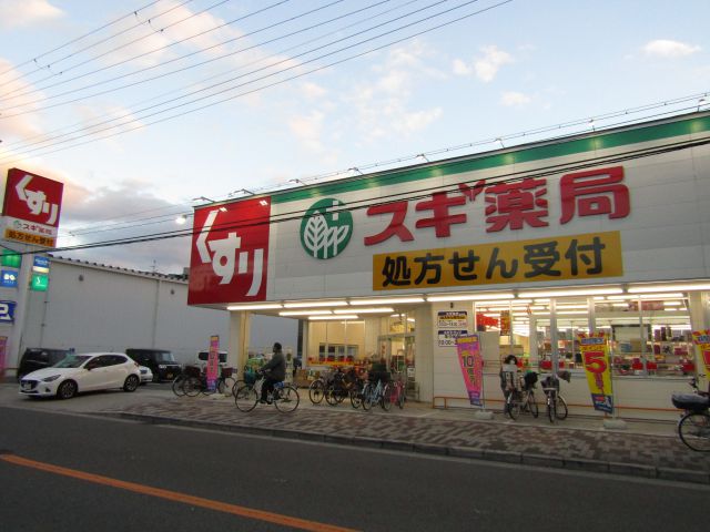 ドラックストア　スギ薬局鷹合店（ドラッグストア）まで571m