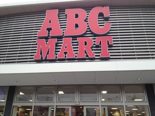 その他　ABC　MART府中西原店（その他）まで962m