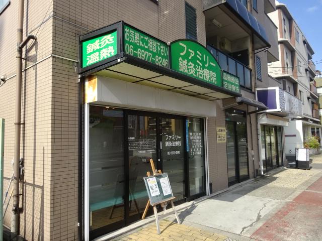 病院　ファミリー鍼灸治療院（病院）まで311m