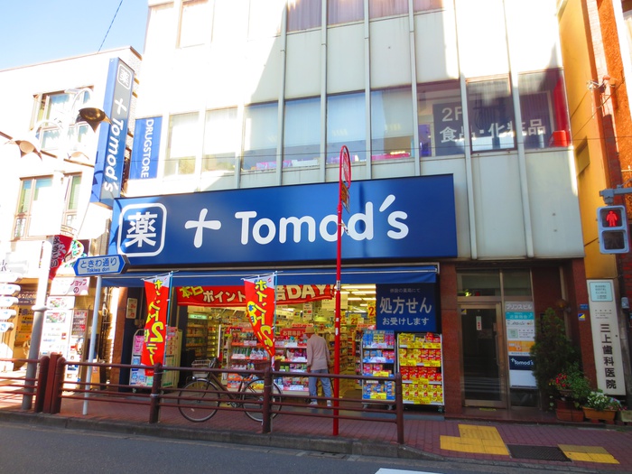 ドラックストア　トモズ　上板橋南口店（ドラッグストア）まで583m