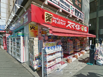 ドラックストア　ドラッグストアスマイル人形町店（ドラッグストア）まで74m