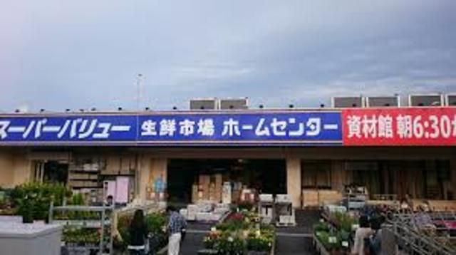 スーパー　スーパーバリュー八王子高尾店（スーパー）まで1620m