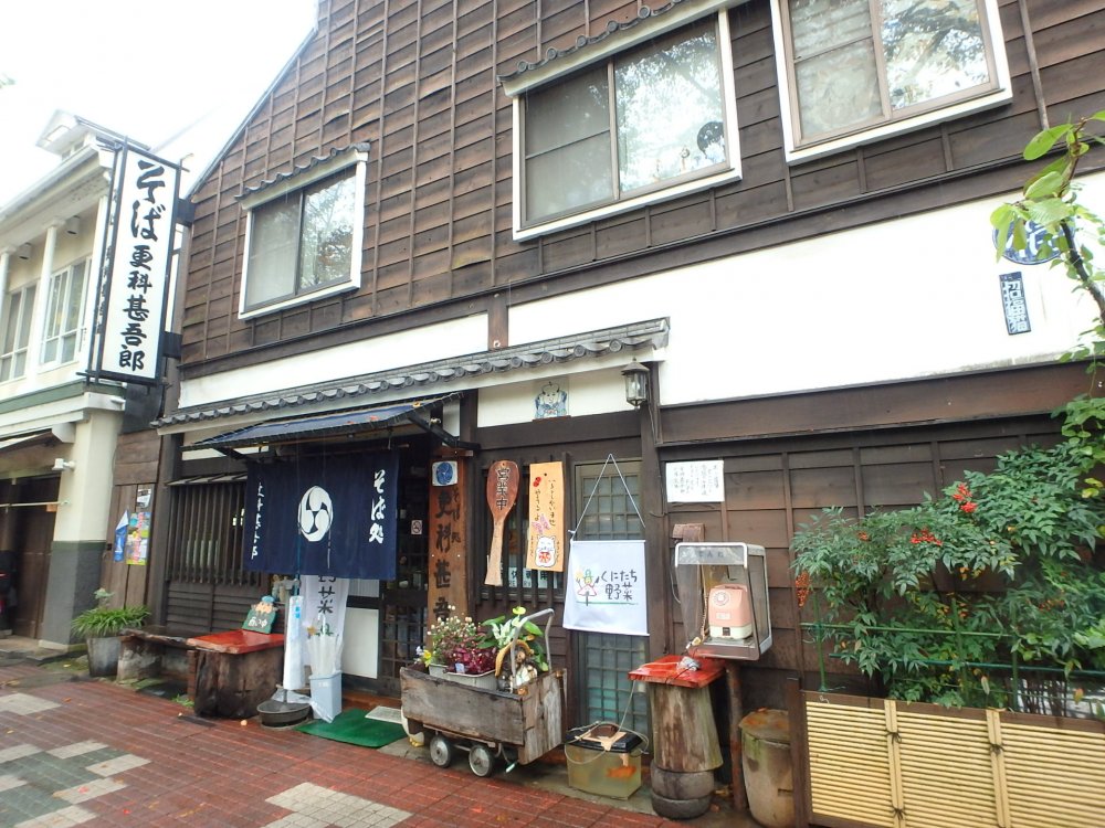 飲食店　更科甚吾郎（飲食店）まで992m