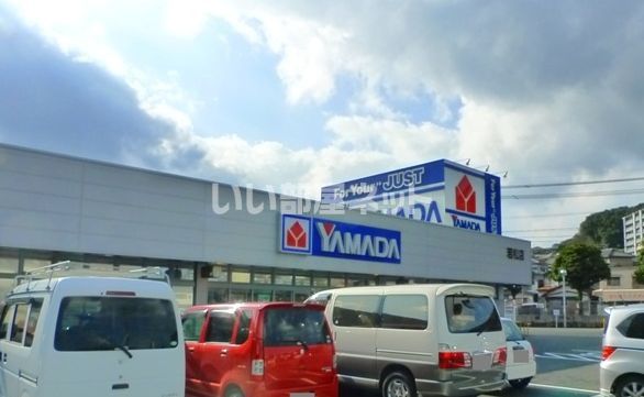 その他　ヤマダ電機 テックランド若松店（その他）まで290m