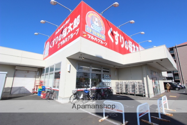 ドラックストア　くすりの福太郎（ドラッグストア）まで677m