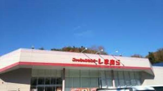 ショッピングセンター　ファッションセンターしまむら西友川西店（ショッピングセンター）まで296m