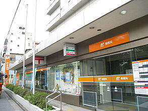 郵便局　本所郵便局（郵便局）まで55m