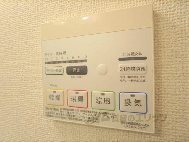 その他設備　浴室乾燥機