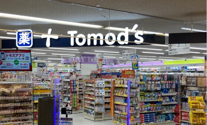 ドラックストア　トモズ王子店（ドラッグストア）まで702m