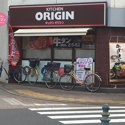 飲食店　キッチンオリジン王子二丁目店（飲食店）まで553m
