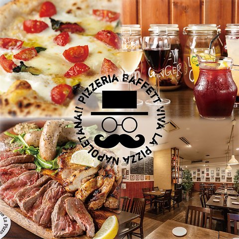 飲食店　ピッツェリア・バフェット（飲食店）まで3267m