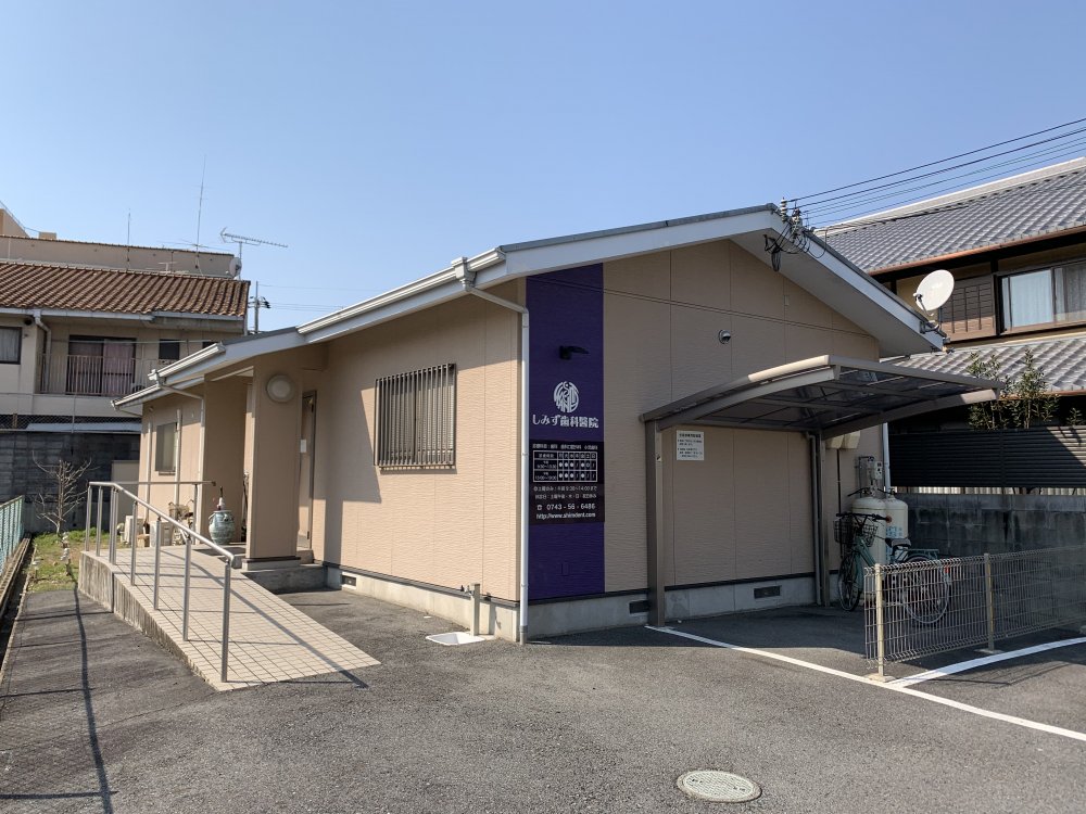 病院　しみず歯科醫院（病院）まで212m