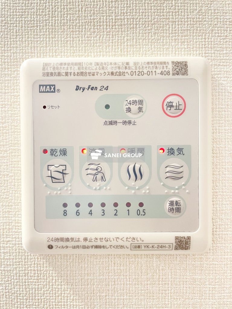 その他設備　※イメージ