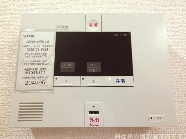 セキュリティ
