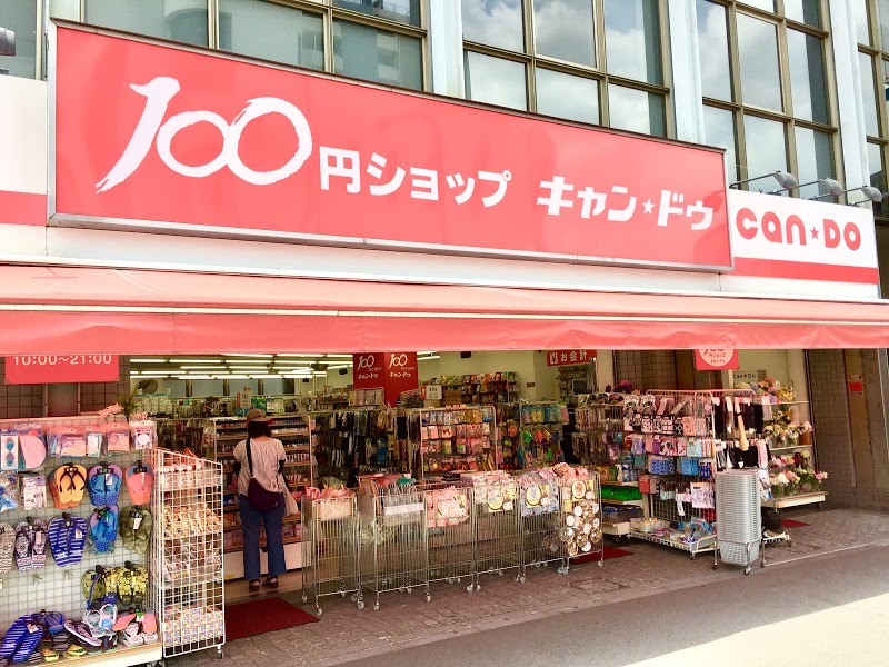 ショッピングセンター　キャンドゥ 鶴川駅前店（ショッピングセンター）まで400m