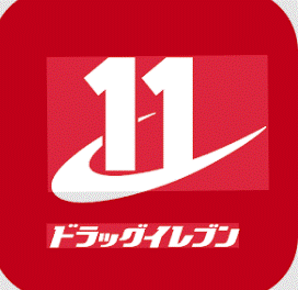 ドラックストア　ドラッグイレブンJR箱崎駅店（ドラッグストア）まで663m