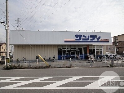 スーパー　サンディ堺長曽根店（スーパー）まで848m