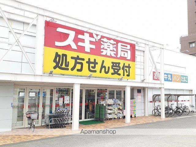 ドラックストア　スギドラッグ　小牧中央店（ドラッグストア）まで550m