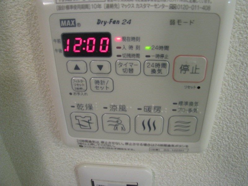 その他設備