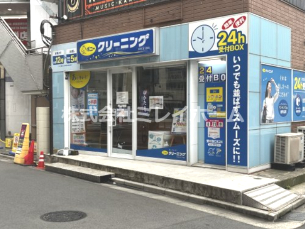 その他　ポニークリーニング糀谷店（その他）まで181m