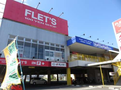 その他　フレッツ川崎野川店（その他）まで651m