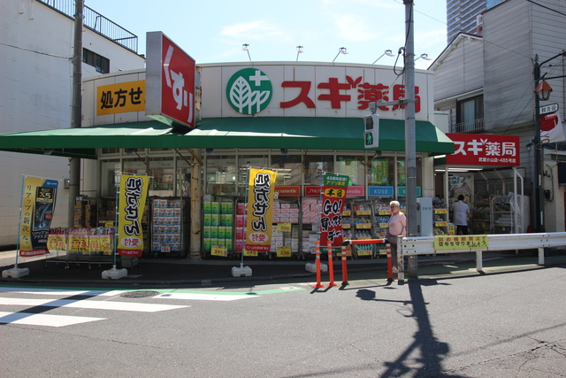ドラックストア　スギ薬局武蔵小山店（ドラッグストア）まで358m