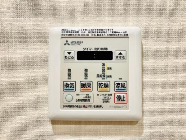 その他設備